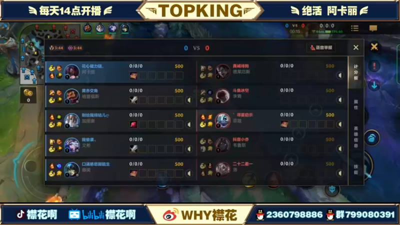 【2022-04-15 20点场】襟花啊：国一阿卡丽王者局被杀鸡