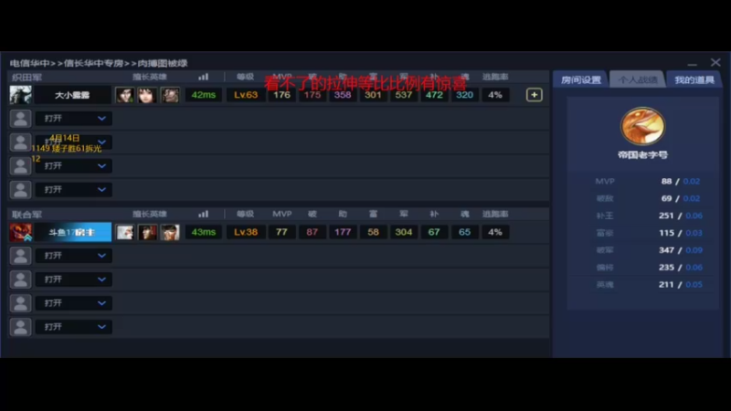 【2022-04-14 13点场】Music传奇：信长高级rd模式今天自由人