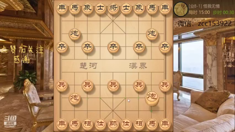 士角炮反宫马对中炮，赤兔马又克死一盘没有商量