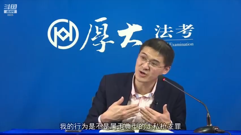 【2022-04-16 07点场】厚大法考官方：罗翔：真正的爱情是什么？