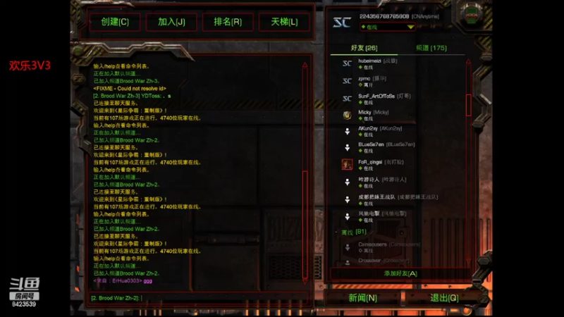 星际争霸1国服菜鸡群殴