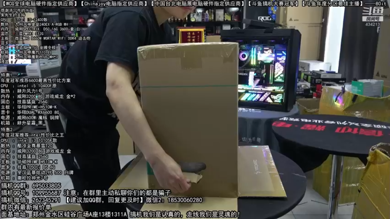 【2022-04-16 13点场】80it电脑网：郑州80it：谷雨电脑活动开启