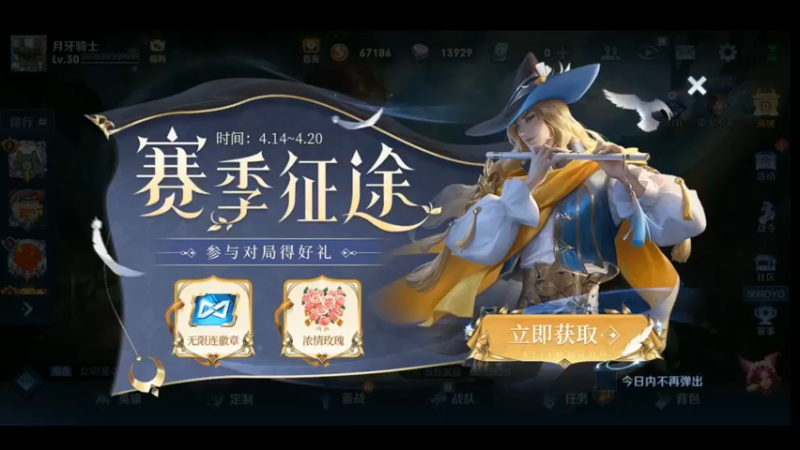 【王者荣耀】月牙骑士11的精彩时刻 20220416 17点场