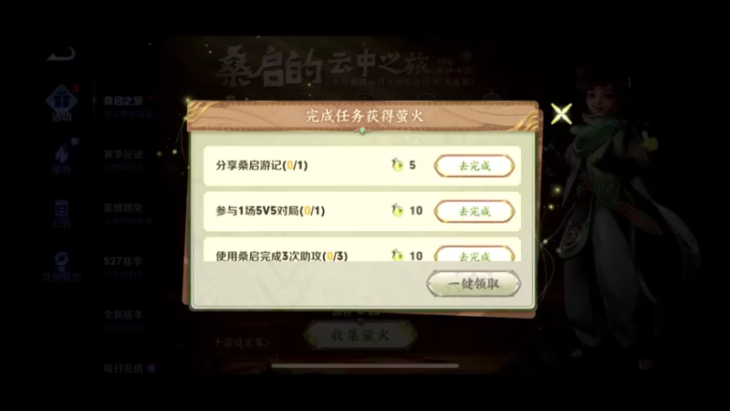 【2022-04-15 12点场】杰杰sleep：新赛季巅峰赛冲冲冲 5466017