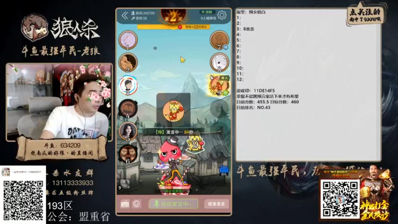 【2022-04-15 22点场】EA丶老狼：#狼人杀官方#最强平民教你站边！