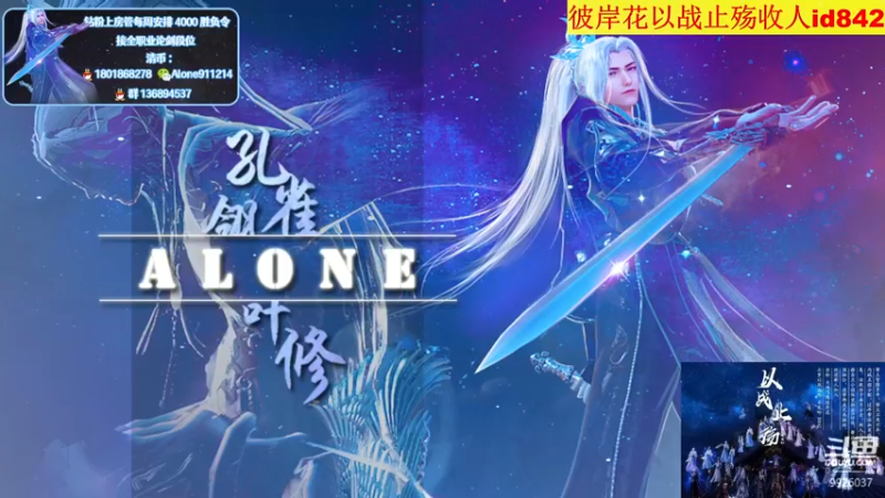 【2022-04-16 08点场】Alone丶大魔王：细节全职业论剑丶办卡安排丶寻个剑荡号