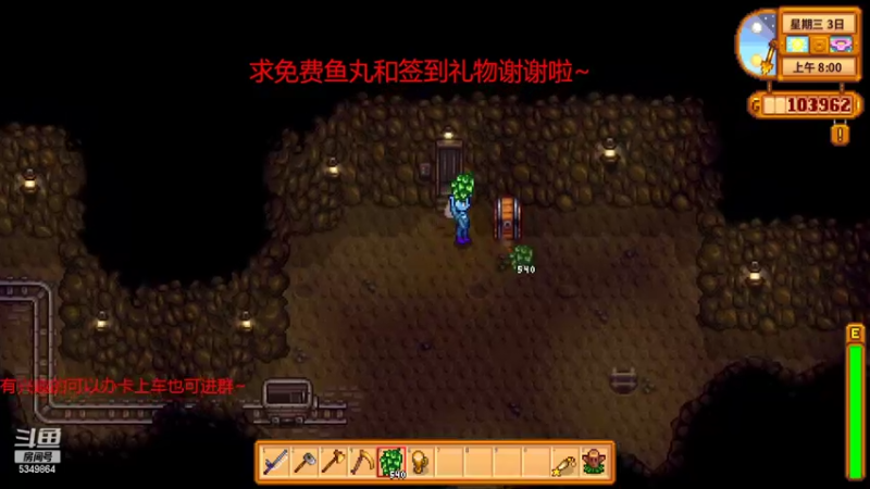 【2022-04-15 23点场】请叫我总攻大人丶：星露谷物语蓝皮农场主