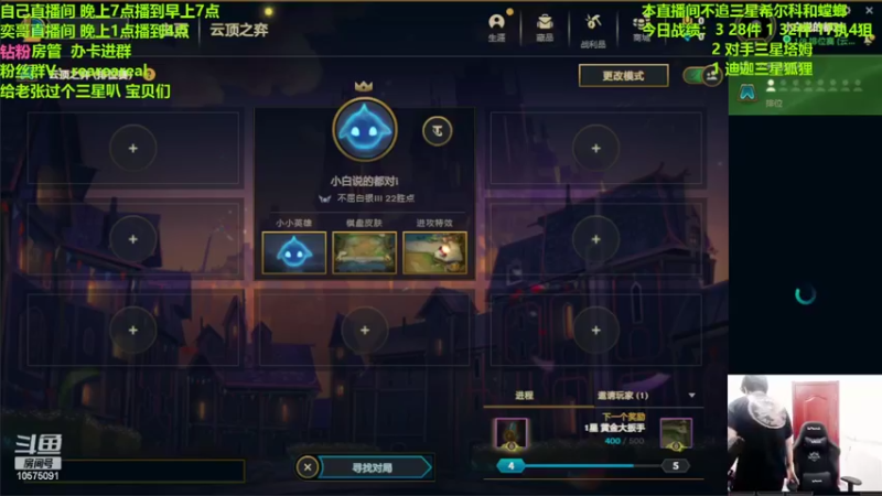【2022-04-15 18点场】老张爱喝奶茶爱打云顶：老张：赏金12连败