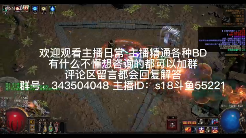 流放之路日常322