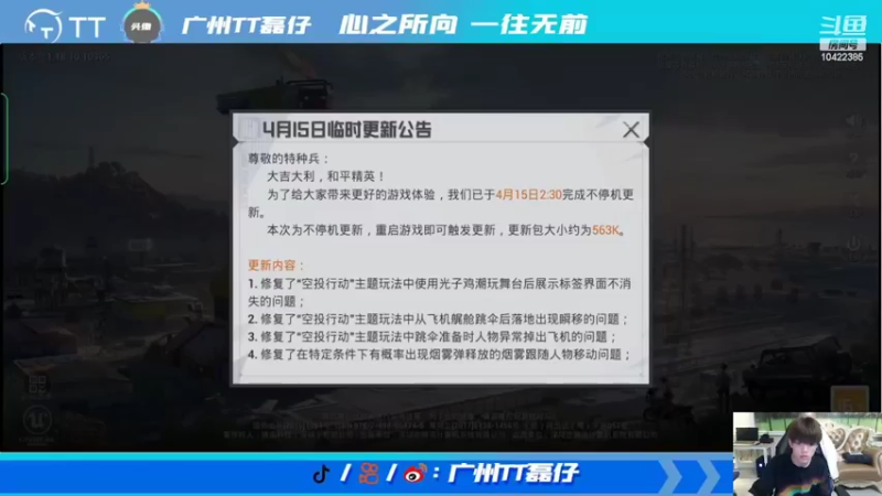 【2022-04-15 22点场】TT磊仔：我的倍镜没有活着的人只有跪下的队友