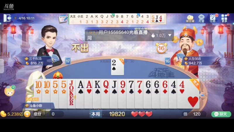 【2022-04-16 10点场】天地癞子丶斗神主播187：【S19赛季】斗神报名，安卓苹果都可以