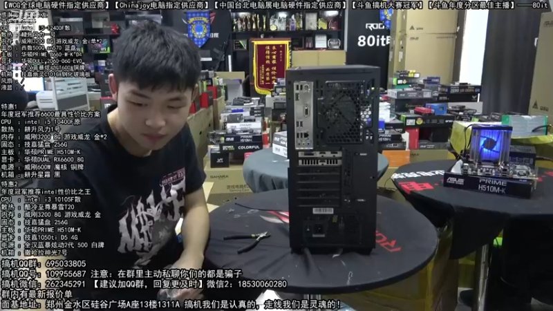 【2022-04-16 17点场】80it电脑网：郑州80it：谷雨电脑活动开启