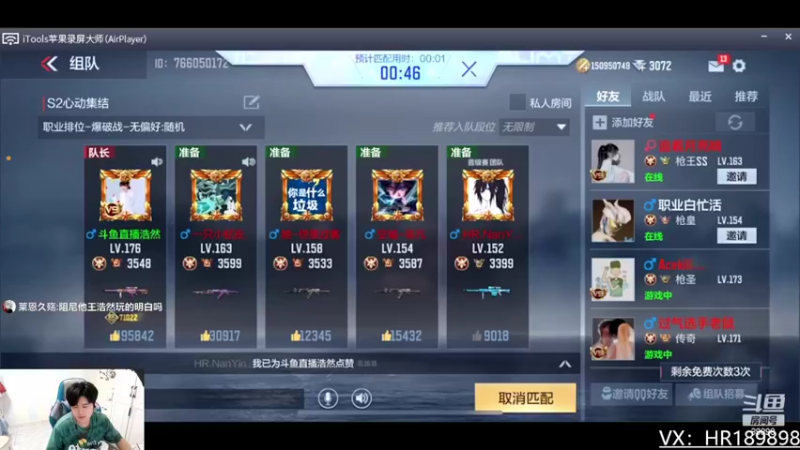 【2022-04-10 01点场】HR浩然Ayo：浩然：送斗鱼限定皮肤啦