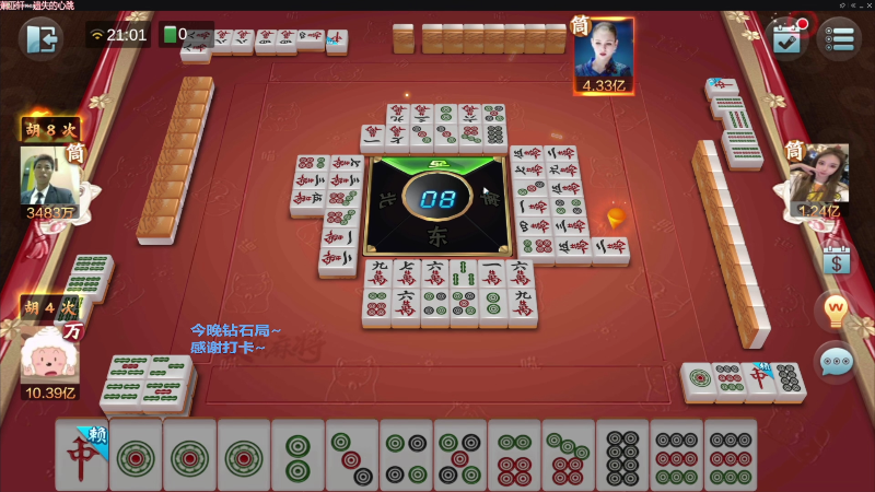 【欢乐麻将】靓旭的精彩时刻 20220416 09点场