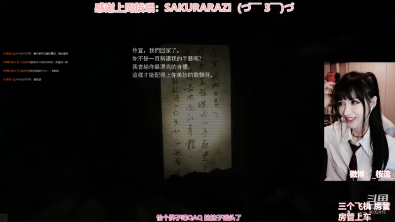 【2022-04-14 21点场】Sakura小桜花：绿色直播间 9032415