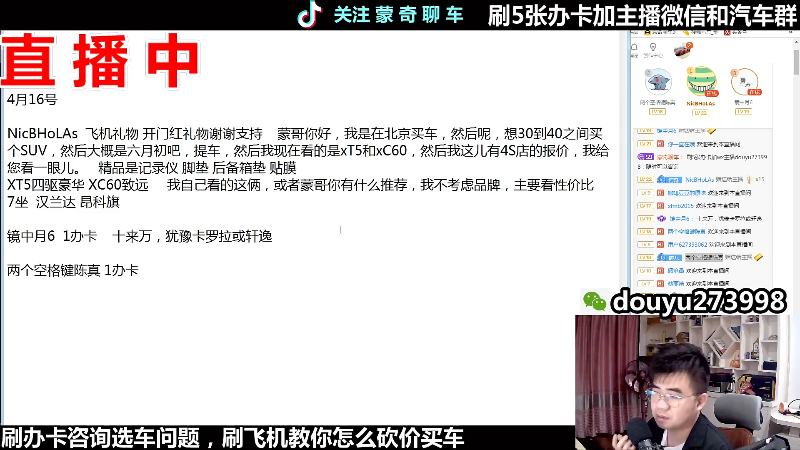 【汽车】蒙奇聊车的精彩时刻 20220416 20点场