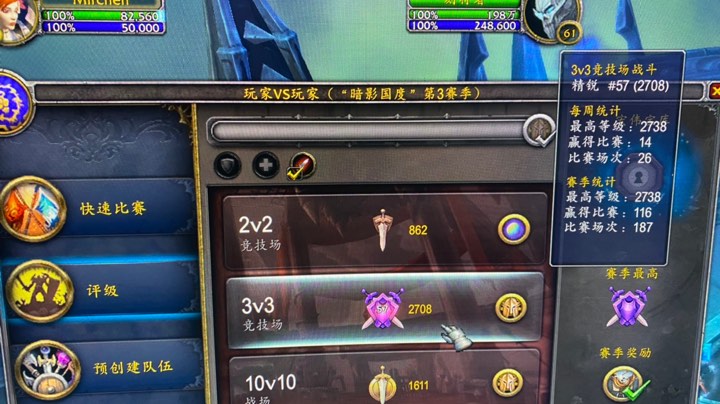 陈老师 联盟 法术骑 2700