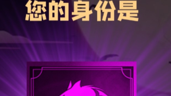 石像鬼狼牌