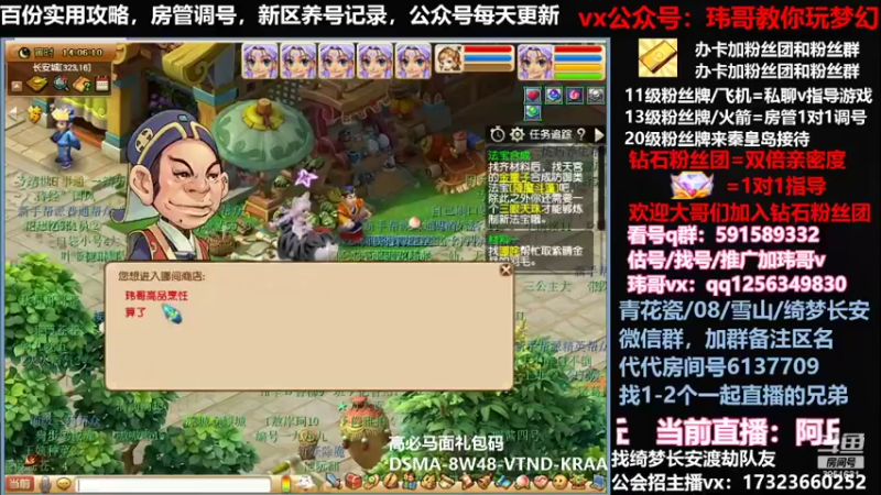 【2022-04-15 14点场】玮哥爱梦幻：蒹葭苍苍从零飞升-送攻略