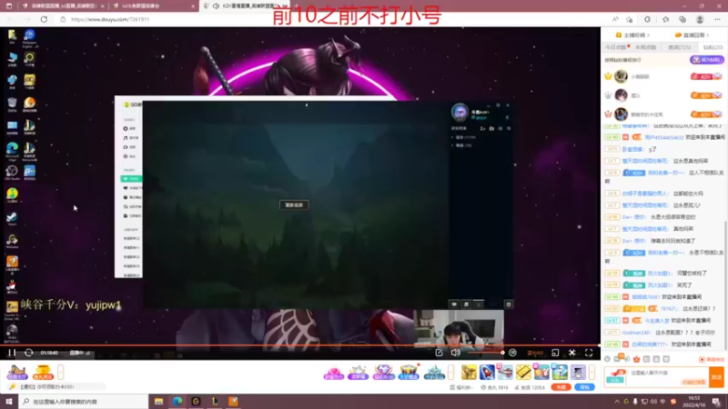 【2022-04-16 16点场】峡谷杀神酱油瓶：峡谷上分了