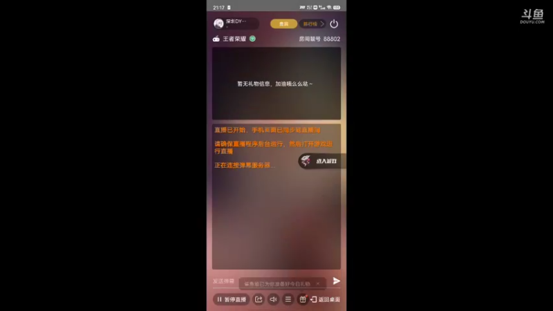 【2022-04-16 21点场】深圳DYG浪尘：新赛季艾琳人柱力上大分