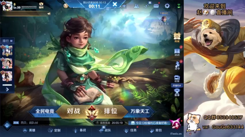 【2022-04-16 19点场】荣耀英雄宋人头：定个小目标不上荣耀不下播