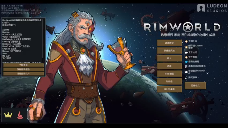 【2022-04-15 11点场】雨龙哉：环世界 崩盘之人菜瘾大