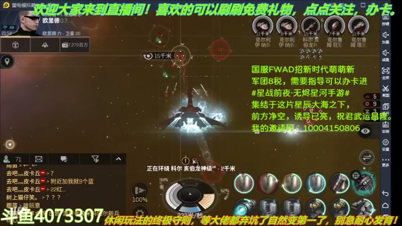 【2022-04-15 21点场】o莫羽寒：大叔继续做EVE作业，目标1000E