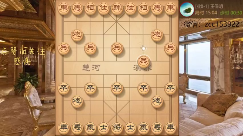 巡河炮飞刀专治仙人指路