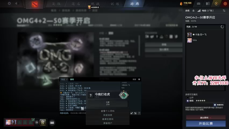 【2022-04-15 22点场】白一飞丶：【OMG4+2冲榜】4-2的快乐