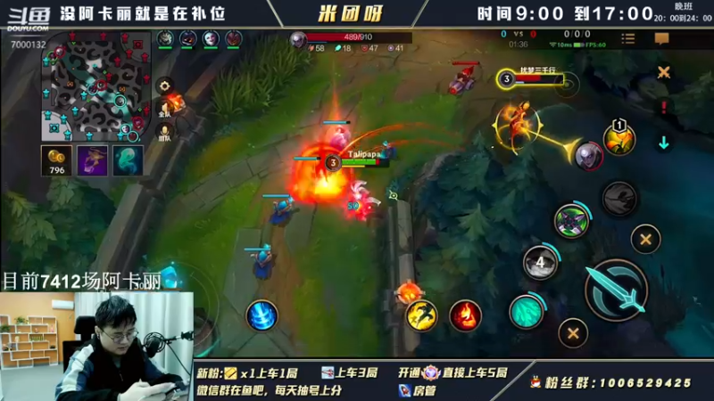 【2022-04-15 10点场】米团呀：冲万场阿卡丽细节教学