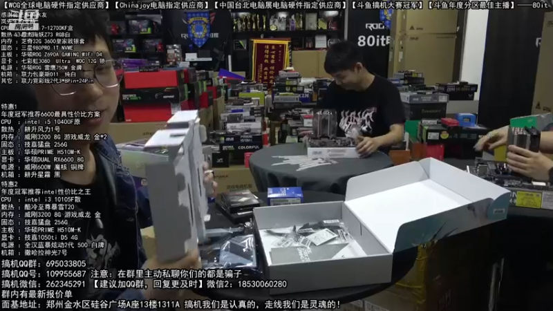 【2022-04-16 19点场】80it电脑网：郑州80it：谷雨电脑活动开启