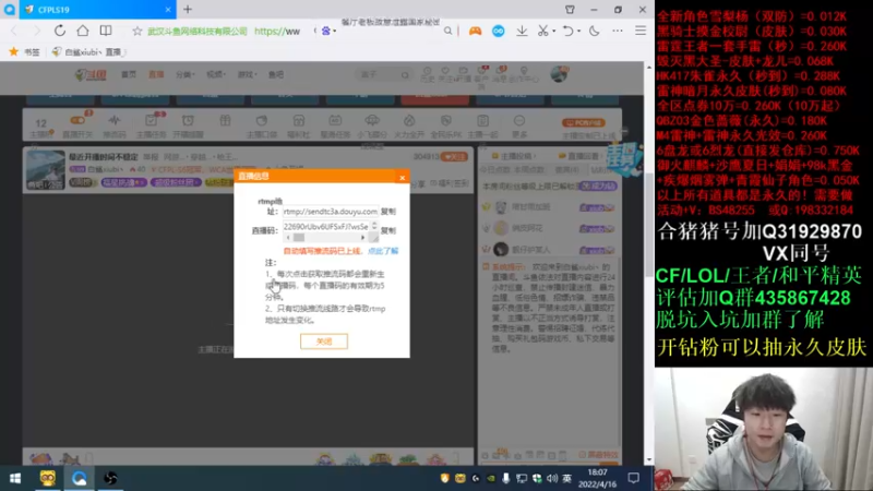 【2022-04-16 18点场】白鲨xiubi丶：最近开播时间不稳定