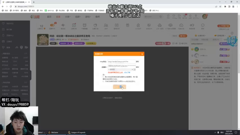 【2022-04-16 10点场】主播阿迎：阿迎：峡谷第一寒冰峡谷之巅宗师王者局