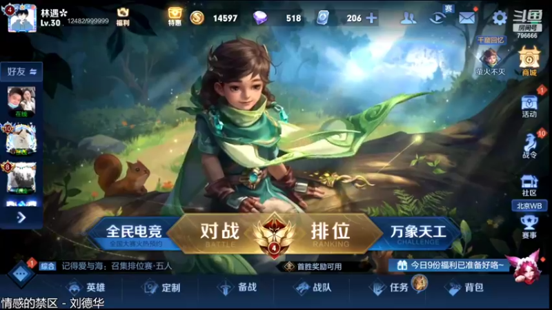 【2022-04-16 16点场】惊蜇：惊蜇：萌新主播 不会打野