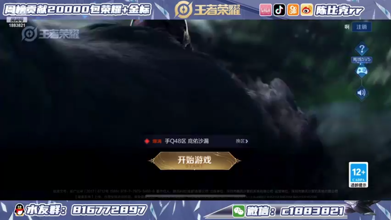 【2022-04-15 22点场】陈比克rr：已第一上榜，冲qq区国服