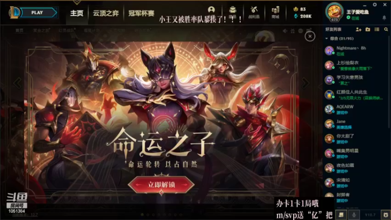 【2022-04-15 18点场】一只吃鱼妹：诺克萨斯大乱斗喵喵喵