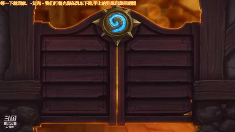 【炉石传说】用户1632209的精彩时刻 20220416 17点场