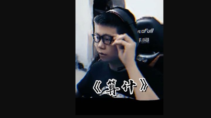 小伙子还是太年轻了阿