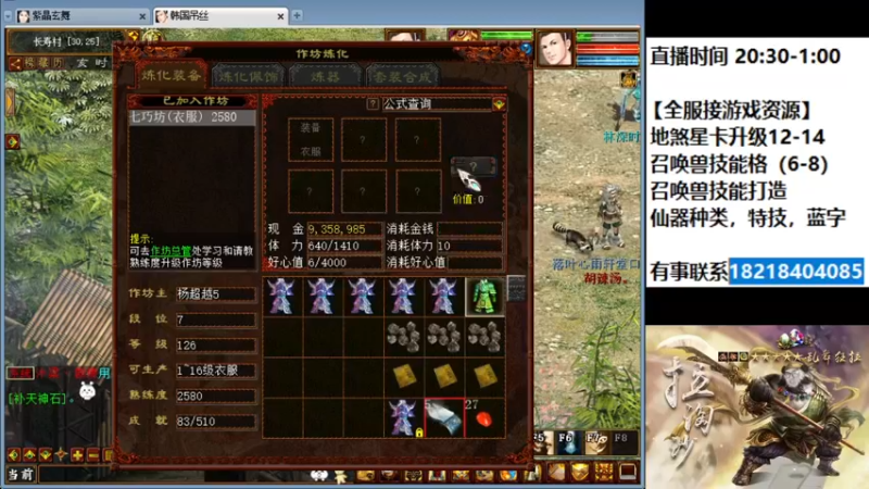 【2022-04-14 22点场】炫石神州：神州：大话西游2经典版资源直播~