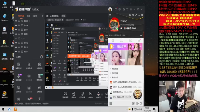 【2022-04-15 17点场】白鲨念旧N9：晚上认真质量局~