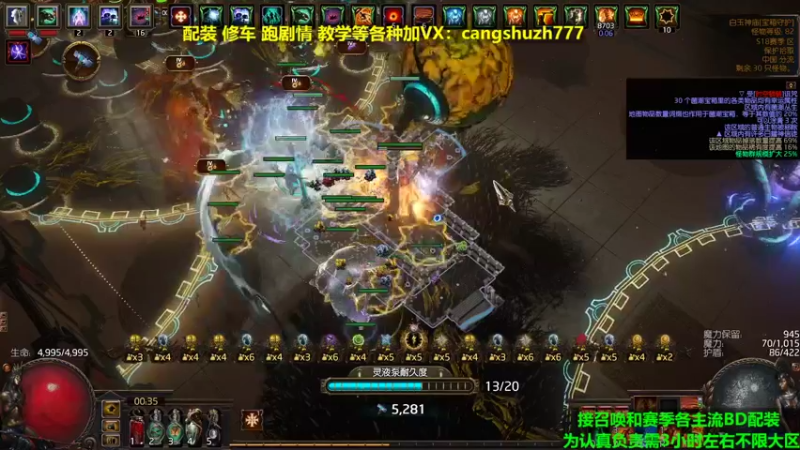 【2022-04-16 00点场】仓鼠召唤：主攻召唤 赛季最强BD专业配装