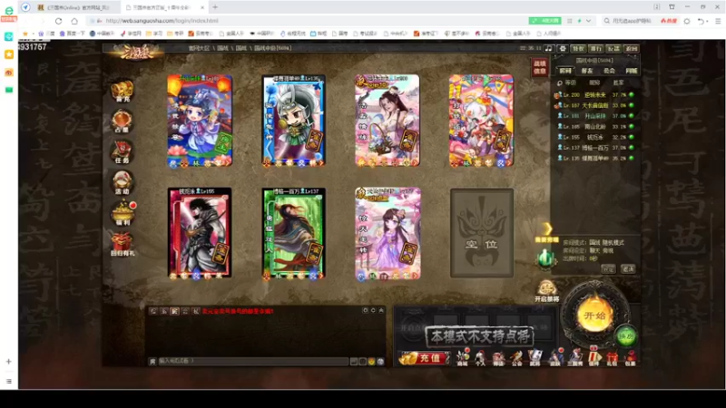 关羽马超