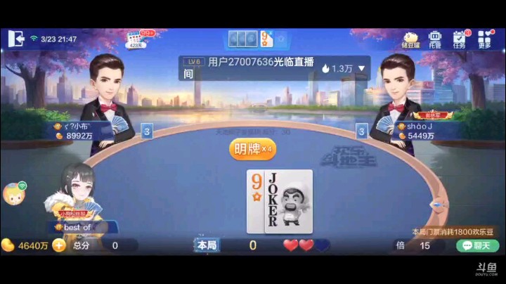 0323特辑，起手牌真的属于一般偏有点好，还是选择叫地主，结果来了一个大王，开局456拿到牌权，然而10到A就遭到上家炸弹之后打出3到J我炸掉下家四A打对子之后
