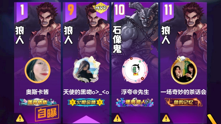 #天天狼人#小丸子