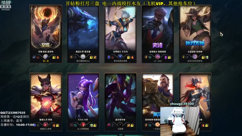 【2022-04-15 19点场】舟老师丶：舟：打野看我！