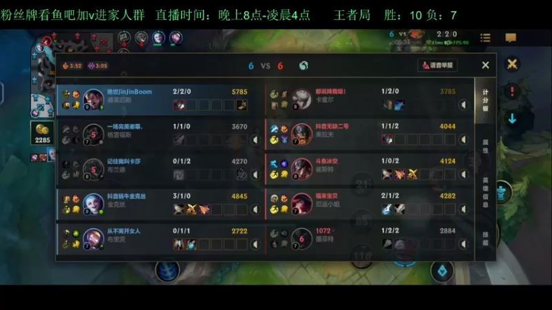 【2022-04-15 02点场】白瑾OoO：单排上千分 孤勇者 上路进