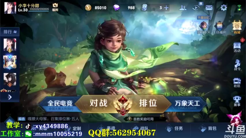 【2022-04-16 19点场】逍遥小诸葛丶：王者如人机 打野诸葛亮
