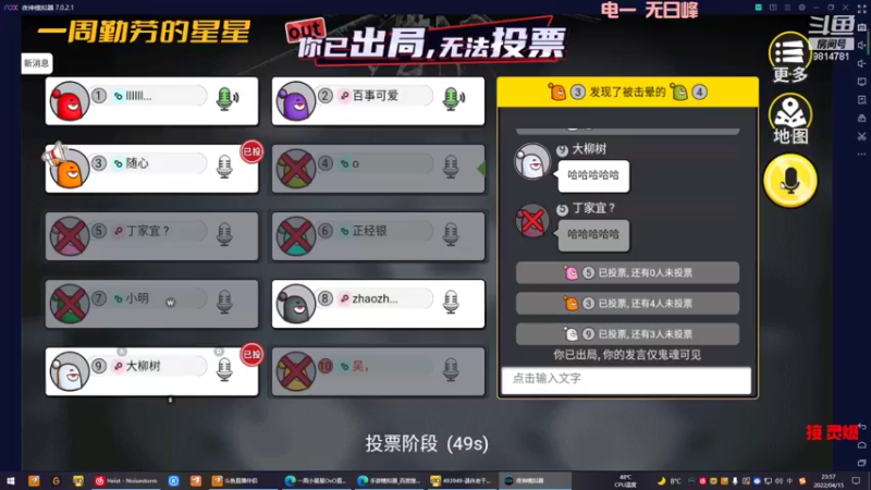 【2022-04-15 23点场】一周小星星OvO：有点卡，半夜再剑灵吧