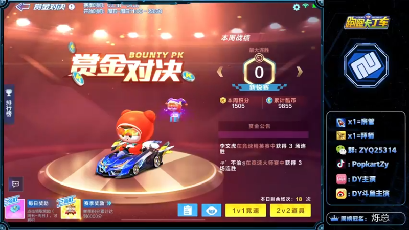 【2022-04-16 18点场】DY主演：钻粉狂欢日！！！